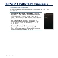 Страница 42