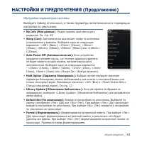 Страница 43