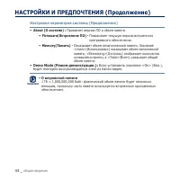 Страница 44