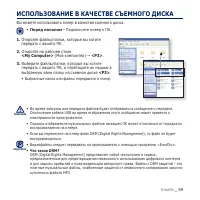 Страница 49