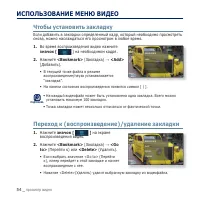 Страница 54