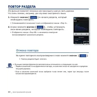 Страница 64