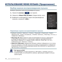 Страница 72