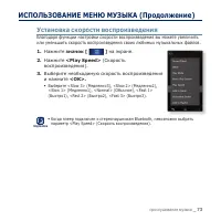 Страница 73