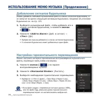 Страница 74