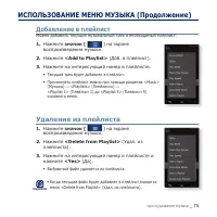Страница 75