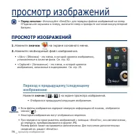 Страница 76