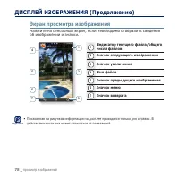 Страница 78