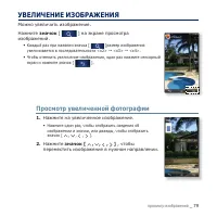 Страница 79