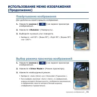 Страница 81
