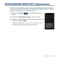 Страница 85