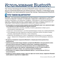 Страница 87