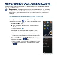 Страница 89