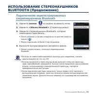 Страница 91