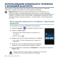 Страница 92
