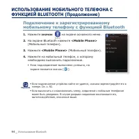 Страница 94