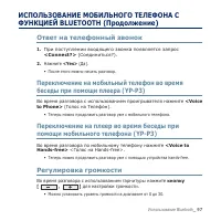 Страница 97