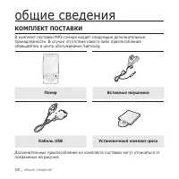 Страница 10