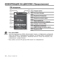 Страница 16