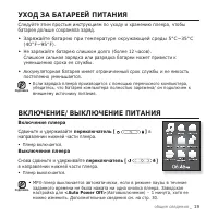 Страница 19