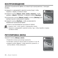 Страница 20