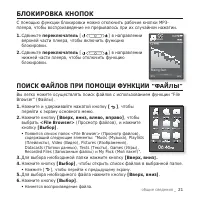 Страница 21