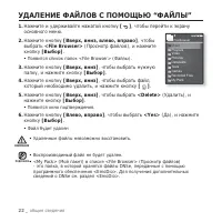 Страница 22