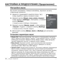Страница 24