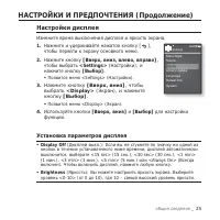 Страница 25