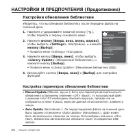 Страница 26
