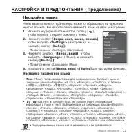 Страница 27