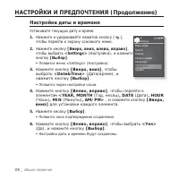 Страница 28