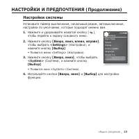 Страница 29