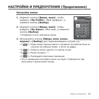 Страница 31