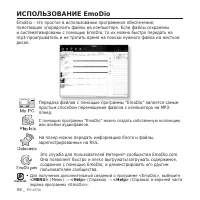 Страница 36