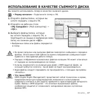 Страница 37