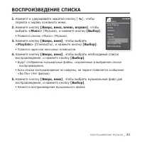 Страница 43