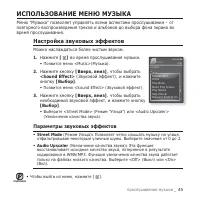 Страница 45