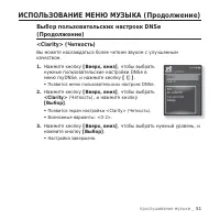 Страница 51