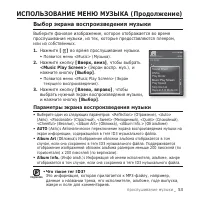Страница 53