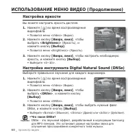 Страница 60
