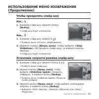 Страница 63