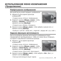 Страница 65