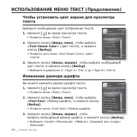 Страница 70