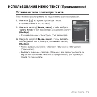 Страница 71