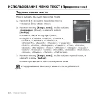 Страница 72