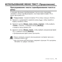 Страница 73