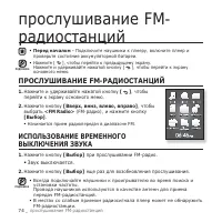 Страница 74