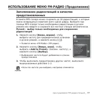 Страница 77
