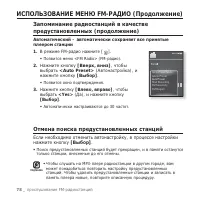 Страница 78